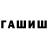 ГАШИШ hashish KS_AgressivePR