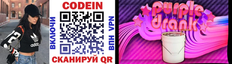 ссылка на мегу зеркало  Киреевск  Codein напиток Lean (лин) 