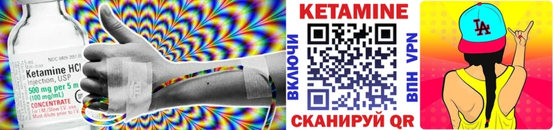КЕТАМИН VHQ  Киреевск 
