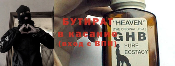 стаф Армянск