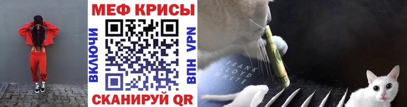 Мефедрон mephedrone  Киреевск 