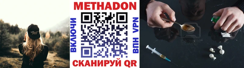 Метадон methadone  Киреевск 
